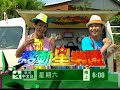 移動星樂園9月10日精彩預告 都是心急惹的禍！