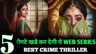 TOP 5 BEST CRIME THRILLER WEB SERIES, YOU MUST WATCH ||