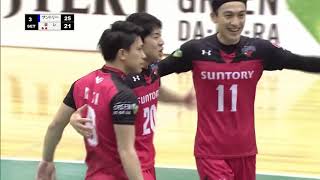 【Vリーグ公式】2020/2/15ハイライト #東レアローズ vs #サントリーサンバーズ