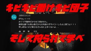 【BO4実況】お前ら慢心してる余裕あんのかぁ？最初は誰でも初心者だと思うので我々が全力キャリー致します！！