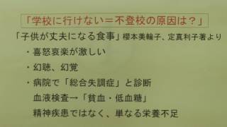 秦野市　個別指導　学増研　秦野市・伊勢原市・厚木市・海老名市・小田原市　「学校に行けない＝不登校の原因は？」