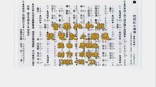 琵琶記之廟遇 （ 任劍輝．白雪仙）音樂拍和版