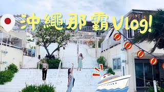 Costa Serena Cruise Day 2\u00263! Naha, Okinawa, Umikaji Terrace, PARCO department store! Episode 2