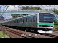 【全区間走行音】e231系走行音＜更新車･常磐線＞上野→取手 モハe231 136