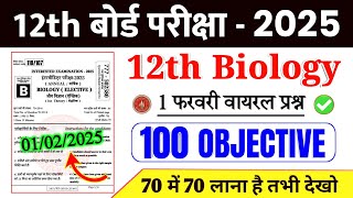 1 February 12th Biology 100 Viral Question 2025 | 12th Biology VVI Objective Question 2025 |#Biology