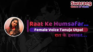 Raat Ke Humsafar Thak Ke | Karaoke with Female Voice | Tanuja Utpal