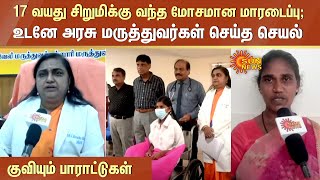 17 வயது சிறுமிக்கு வந்த மோசமான மாரடைப்பு | உடனே அரசு மருத்துவர்கள் செய்த செயல் | Nellai Govt Doctors