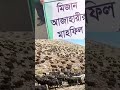 উনি ভুল কি বললেন আল্লাহ আমাদের হেদায়েত দান করুন। waz islamicscholar