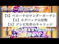 【ボンボンジャーニー】デコレー島に新デコガシャ登場！コンプリートするまで無限ガシャ！