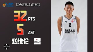 Zhao Weilun Season High 32Pts, 5Ast, 3Reb｜Series B｜Campus Varese VS 3G Electronics Legnano Knights