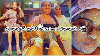 කකුල් දෙකට සැපක් දුන්නා 😁, A Salon Day In Srilanka