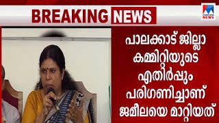 തരൂരില്‍ ജമീലയില്ല; പി.പി.സുമോദ് മൽസരിക്കും; കോങ്ങാട് കെ. ശാന്തകുമാരി | Tharoor P K Jameela