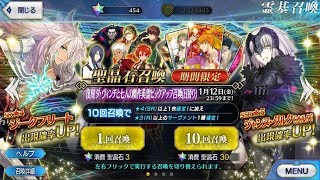 FGO ガチャ  ジャンヌ・ダルク[オルタ]狙いで150連