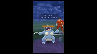 ビードルのおんがえし　きもちよすぎぃぃぃぃ【ポケモンGO】#shorts