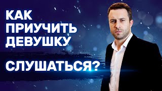 Отпускать ли девушку или жену с подругами в ресторан или ночной клуб | Как управлять девушкой