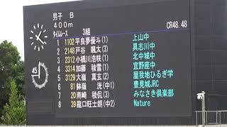 2021  第25回　春季記録会  男子B 400ｍ  タイムレース3組