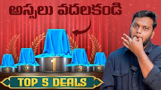 Top 5 Smartphone Deals Right Now: Best Value for Your Money! | In Telugu