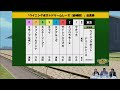 winning post“ドリームレース”実況生中継 ～最強馬決定戦～【コーエーテクモ公式】