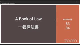 10-23-2024 A Book of Law 一卷律法書