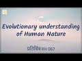 Evolutionary understanding of Human Nature (RH 067)