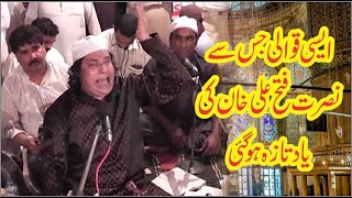Qawali Mola Ali Ghar Aa Gaya  || Faiz Ali Faiz Qawal || Behgam Sharif