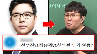 [수학 3대장] 정승제, 당신이 몰랐던 7가지 사실