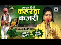 Desi Kaharwa Kajari Geet - कजरी गीत- Barse Rimjhim Sawanava - Sawan geet 2024 - Seema Sargam New