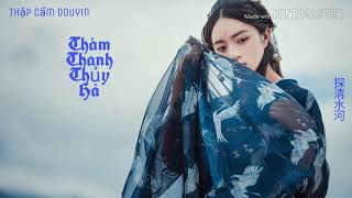 [Vietsub+Pinyin] Thám Thanh Thủy Hà Remix | 探清水河