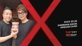 TEDxHSUHK 2021 - Sherman \u0026 Ansgar: 動力，正能量，鼓勵, 實現夢想