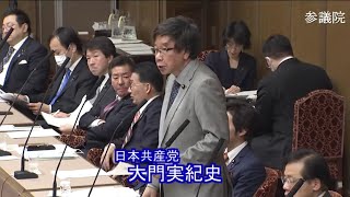 大門実紀史VS麻生太郎財務大臣 低賃金・過酷労働を強い、警察動員して労働者34人射殺させた企業、銃撃して立ち退きさせ農地拡大する企業、児童労働させる企業などに融資するIFC増資には賛成できない！