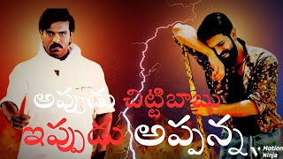 chittibabu vs appanna - which role defined ramcharan's stardom ? | chttibabu vs appanna 🔥❤️‍🔥🥵