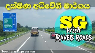 Southern Expressway / දක්ෂිණ අධිවේගී මාර්ගය / sg with travels roads ✔️