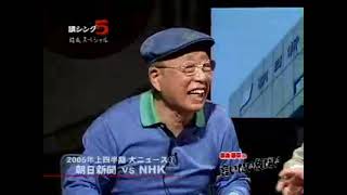 2005年04月16日 談志 陳平の言いたい放だい