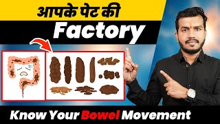 Pet  Ki  Factoy_Know Your Bowl Type Movements-आज सीखो पेट का सीक्रेट-रोज़ पेट साफ़ होने का राज ep452