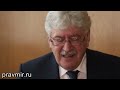 Юрий Пивоваров Мы продолжаем жить в советской России