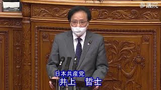 参議院 2022年03月18日 本会議 #07 井上哲士（日本共産党）