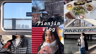 Tianjin Vlog | เที่ยว กิน ช้อป ที่เทียนจิน✨ | justmeilin