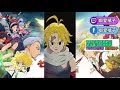 【the seven deadly sins】七大罪 光與暗之交戰 兔魔神主攻手紅魔團 技能展示及評價 憤怒之罪 魔神 梅里奧達斯 魔神メリオダス コインメリオダス 七つの大罪 ～光と闇の交戦～