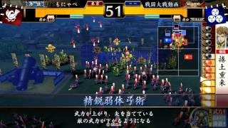 【戦国大戦】 捲土重来 VS 全知の領域 【征9国】