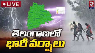 Heavy Rains in Telangana For Next Two Days | తెలంగాణలో నేడు, రేపు భారీ వర్షాలు | TS Weather | RTV