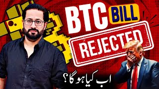 🚫 BILL REJECTED 😱 Latest Crypto Market Analysis \u0026 BTC News Updates Today 📊