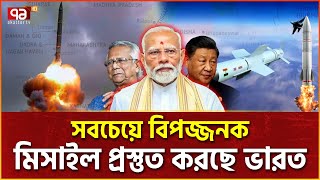 মি/সা/ই/ল নিয়ে হঠাৎ কেন ভারতের দৌড়-ঝাঁপ ! | Rudram Missile | Ekattor TV