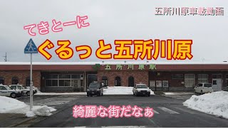 あてもなく五所川原をぐるっと走った車載動画