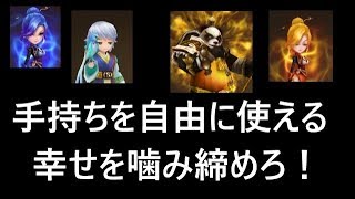 サマナーズウォー無課金最強への道83　手持ちを自由に使える幸福　ギルバト　あ９び VS るいとも【Summoners War 】