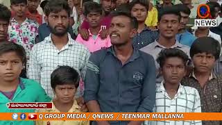 ఎస్సీ హస్టల్ కు రొడ్లు నిర్మించాలి | TeenmarMallanna - QNewsHD