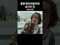 흔한 벤츠아줌마의 놀라운 힘 극한직업 벤츠아줌마