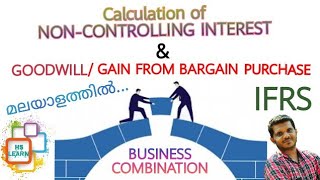 CALCULATION OF NON-CONTROLLING INTEREST & GOODWILL / GAIN FROM BARGAIN PURCHASE|മലയാളത്തിൽ..