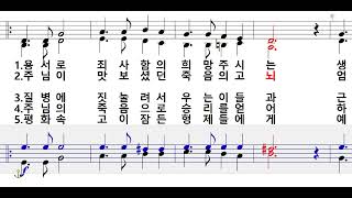 [파트 연습] 가톨릭 성가 229번(테너)_죽음에서 생명으로