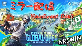 頂点のその先をみんなで見に行こう。2024 PMGO Brazil Main Event Day3 RC全力応援。with aoshi,YamatoN 【許可を得ての配信】