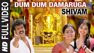 Dum Dum Damaruga Full Video Song | Shivam | Upendra, Saloni, Ragini